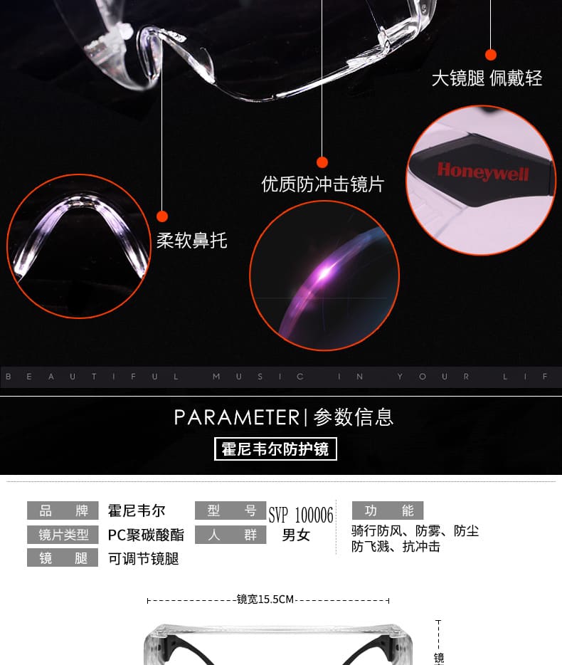 霍尼韦尔（Honeywell） 100006 SVPOTG 黑色镜腿透明镜片防护眼罩